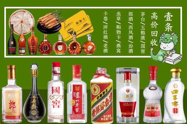 溪湖区回收名酒哪家好