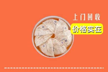 溪湖区回收燕窝