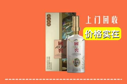 诚信求购:溪湖区高价回收国窖1573