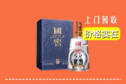 诚信求购:溪湖区高价回收国窖