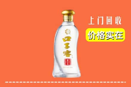诚信求购:溪湖区高价回收口子窖