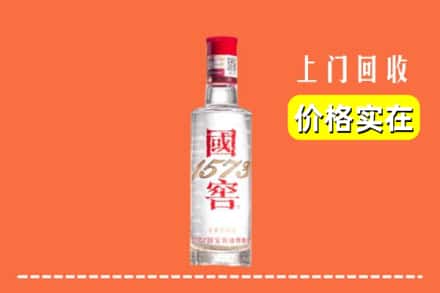 诚信求购:溪湖区高价回收国窖酒