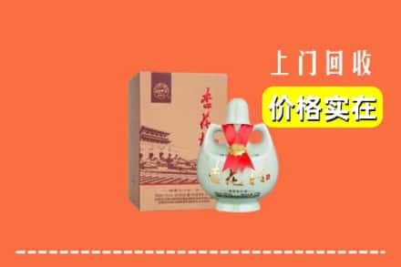 诚信求购:溪湖区高价回收杏花村酒