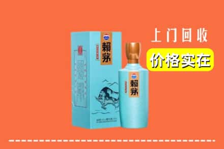 诚信求购:溪湖区高价回收赖茅