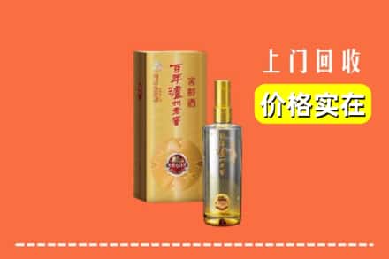 诚信求购:溪湖区高价回收泸州老窖