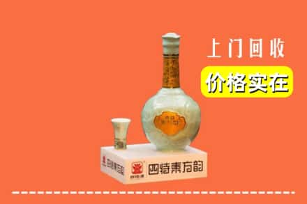 诚信求购:溪湖区高价回收四特酒