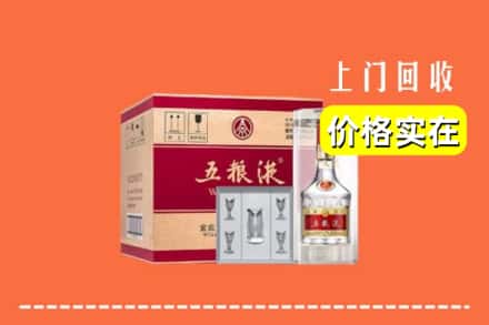 诚信求购:溪湖区高价回收五粮液