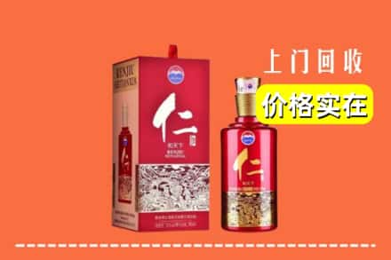 诚信求购:溪湖区高价回收仁酒