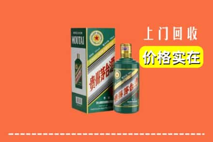溪湖区回收纪念茅台酒